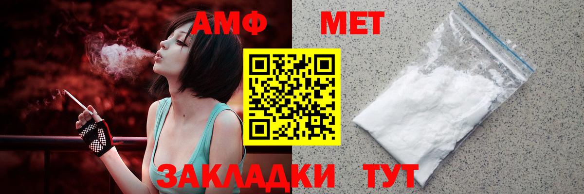 Амфетамин VHQ Серпухов