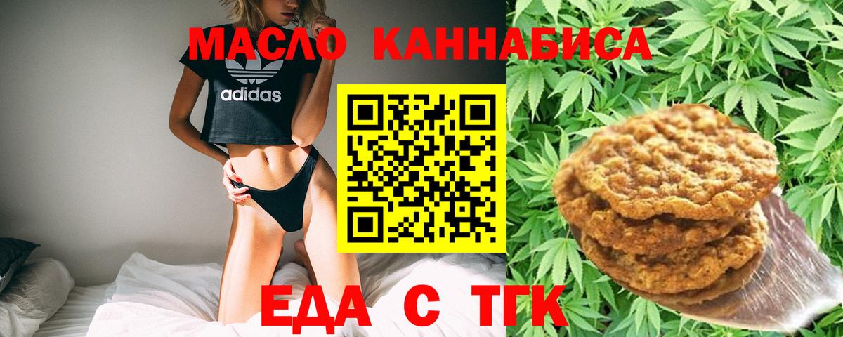 Серпухов  Cannafood конопля  Вход с VPN 