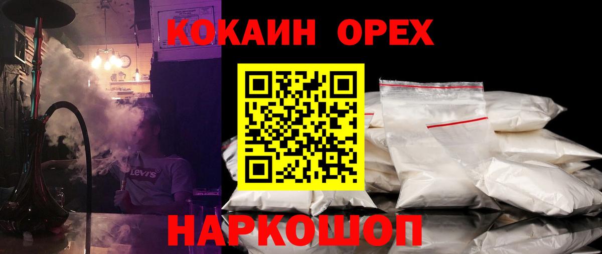 COCAIN 99% Серпухов