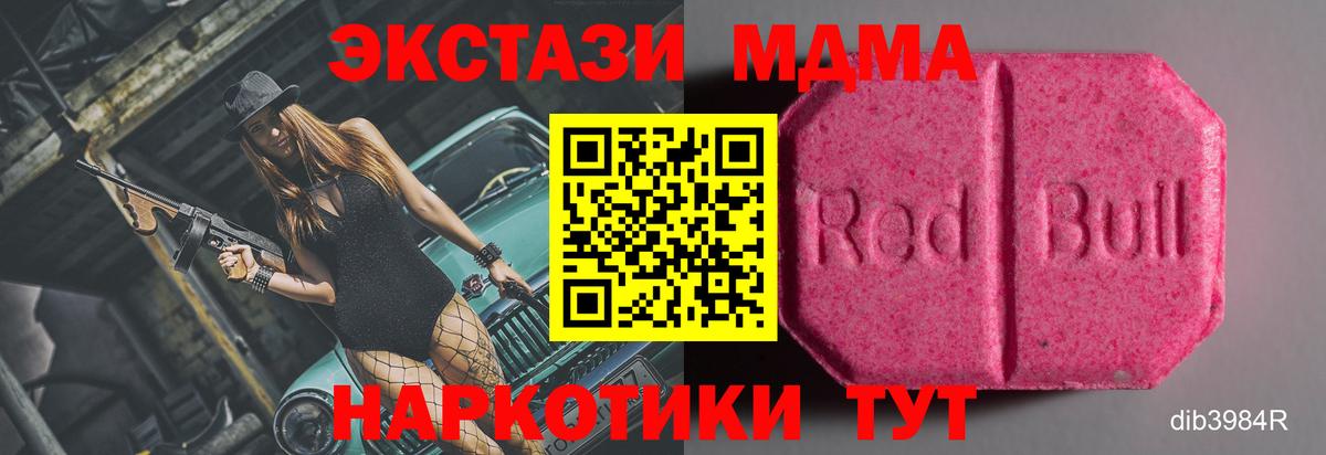Ecstasy 280мг  Экстази  Вход с VPN  Серпухов  закладка  Экстази 99% 