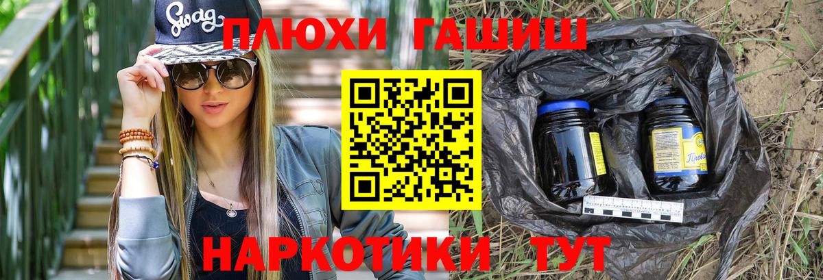 Серпухов  ГАШ хэш  ГАШИШ ice o lator  Вход с VPN 
