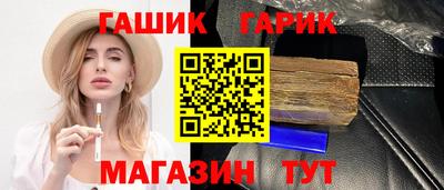 бутират Лесосибирск