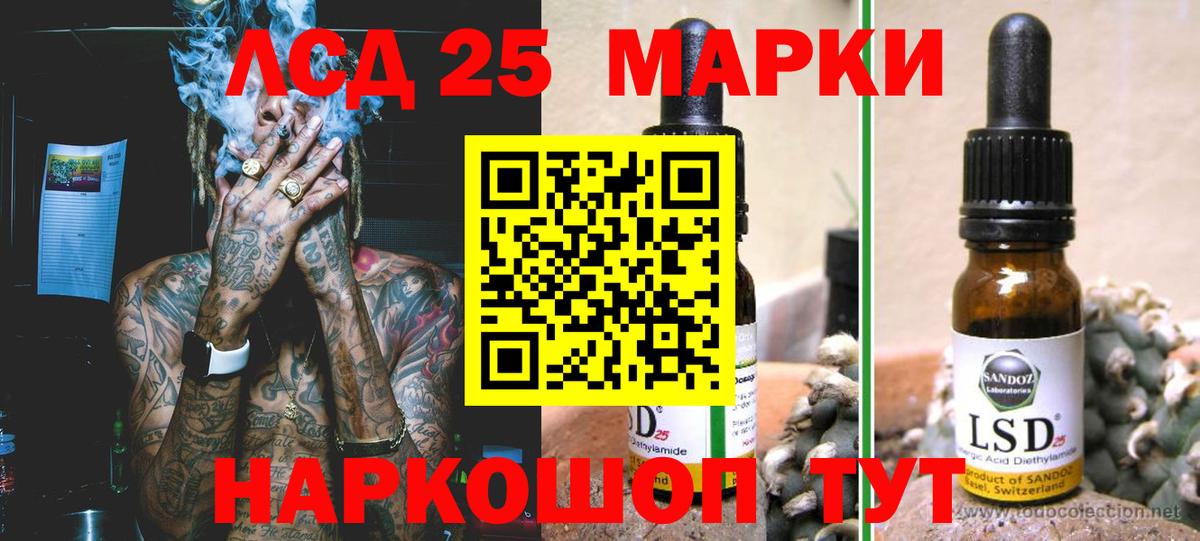 Лсд 25 экстази ecstasy Серпухов