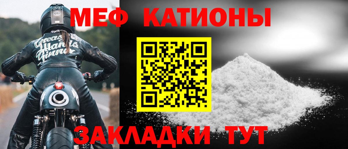 Меф мяу мяу  Серпухов