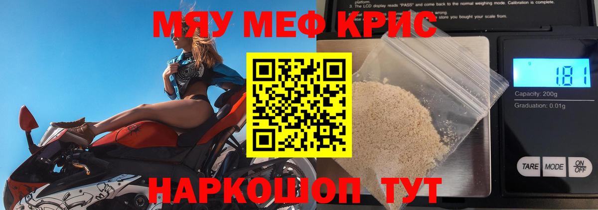 Серпухов  Меф 4 MMC  Меф мяу мяу  МЯУ-МЯУ  Вход с VPN 
