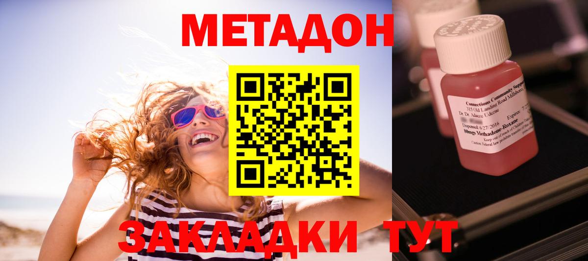 Метадон белоснежный  Метадон methadone    рабочий сайт  Вход с VPN  Серпухов 