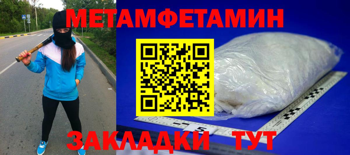 Первитин Декстрометамфетамин 99.9% Серпухов