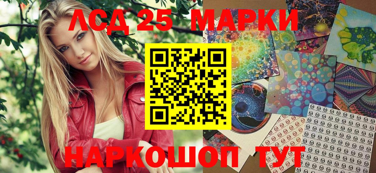 Серпухов  Наркотические марки 1500мкг  Вход с VPN 